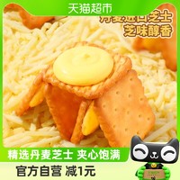 88VIP：三只松鼠 芝士味芝士夹心饼干食品108g*3袋网红休闲儿童零食早餐