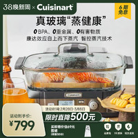 Cuisinart 美膳雅 电蒸锅多功能家用智能玻璃蒸汽锅5L大容量蒸菜