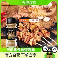 88VIP：Bear Coming 小熊驾到 孜然粉25g家用香辛料家庭调味料烧烤调料撒料蘸料腌料