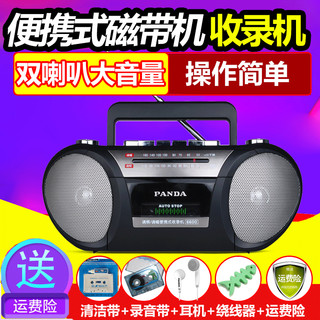 PANDA 熊猫 6600磁带收录机磁带录音机磁带播放机老式录音机磁带机微型磁带机老人收音机便携式磁带播放机