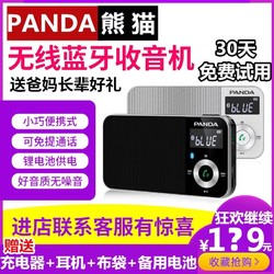 PANDA 熊猫 6210手机无线蓝牙插卡收音机充电袖珍新款音箱半导体