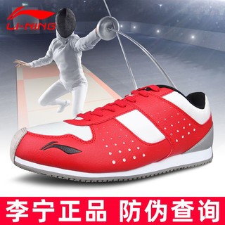 LI-NING 李宁 击剑鞋正品比赛训练专用耐磨防滑轻盈透气专业级竞技成人儿童