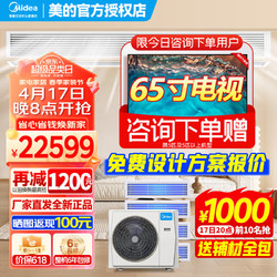 Midea 美的 中央空调商用全直流变频嵌入式空调 5匹 一级能效 拖三80-110