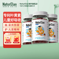 NATURELAN 叶黄素软糖  60粒/瓶 3件装