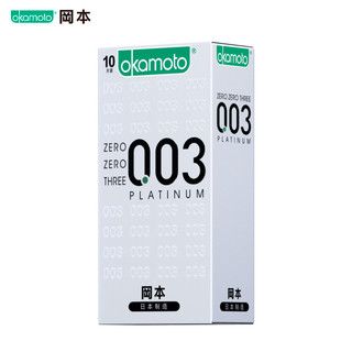 003白金超薄 安全套 10片装+赠003 蓝金润滑*2只