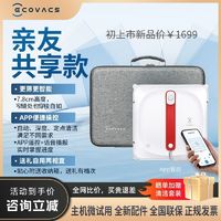 ECOVACS 科沃斯 擦窗机器人智能w920新款清洁高层双面专用高楼超薄双层