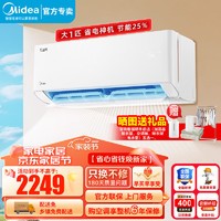 Midea 美的 空调挂机 大1匹/1.5P 新能效变频冷暖 自清洁 丨适用：11-17㎡