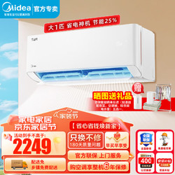 Midea 美的 空调挂机 大1匹/1.5P 新能效变频冷暖 自清洁 丨适用：11-17㎡