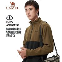 CAMEL 骆驼 运动户外抓绒衣男款秋冬立领抗静电卫衣摇粒绒加绒外套