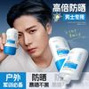 OHBT 男士防晒乳霜SPF50+美白隔离防紫外线防水防汗学生户外军训