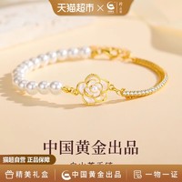 珍·尚银 中国黄金珍尚银山茶花纯银仿珍珠手链女款手饰轻奢小众圣诞节礼物