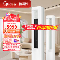 Midea 美的 空调  酷省电 3