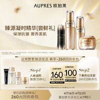 AUPRES 欧珀莱 精华5ml+精华水30ml+乳20ml+面霜10g