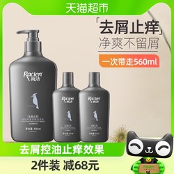 RACLEN 雨洁 啄屑王森林木香去屑洗发水 啄屑止痒 400ml 碳黑版