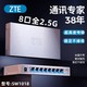  百亿补贴：ZTE 中兴 新品ZTE/中兴8口全2.5g交换机有线路由器组网商用企业级家用办公　