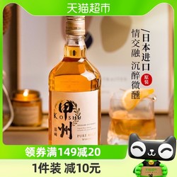 归素 甲州单一麦芽威士忌700ml日本原装进口洋酒蒸馏酒