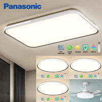Panasonic 松下 吸顶灯 快装客厅灯套餐米家智能控制护眼吸顶灯5灯套装
