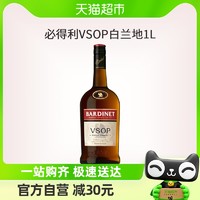 88VIP：BARDINET 必得利 VSOP白兰地法国原装进口1L×1瓶