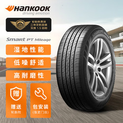 Hankook 韩泰轮胎 韩泰(Hankook)轮胎215/60R16 95V H728 适配凯美瑞/雅阁/天籁