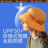 Beneunder 蕉下 防晒帽女夏季渔夫帽女士帽子防紫外线男栖原系列