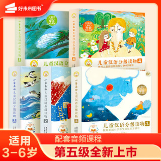 小羊上山儿童汉语分级读物1+2+3+4级套装40册 3岁-6岁儿童绘本自主阅读培养识字兴趣音频亲子共读互动睡前故事书SZP