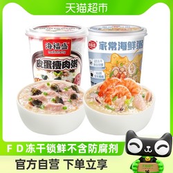 海福盛 速食粥海鲜皮蛋粥37g*2桶方便冲泡粥早餐粥养胃即食粥夜宵