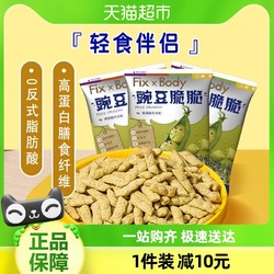 Fix-X Body 旺旺FixXBody豌豆脆脆黑胡椒牛肉味30g