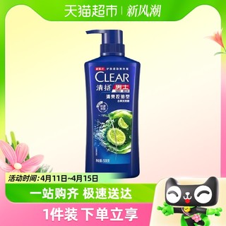 88VIP：CLEAR 清扬 多效水润清爽控油去屑洗发露500ml*1瓶