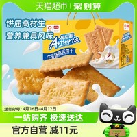 88VIP：盼盼 梅尼耶高钙牛乳饼干营养早餐代餐零食手指饼干礼盒800g*1箱
