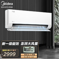 Midea 美的 全直流变频冷暖两用冷静星 除湿卧室空调壁挂式自洁大风量KFR- 35MJC1A大1.5匹新风酷