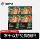  网易天成 严选全价冻干双拼兔肉粮120g*4包高鲜肉无谷营养发腮猫粮　