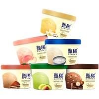 yili 伊利 甄稀冰淇淋香草牛油果白桃味杯装冰激凌整箱装雪糕