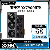 SAPPHIRE 蓝宝石 AMD RADEON RX 7800 XT 16GB 超白金 显卡