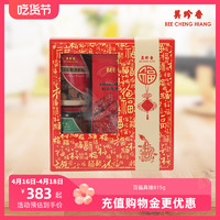 BEE CHENG HIANG 美珍香 百福具臻多福大礼包815g肉松非猪肉脯肉干零食节日送礼长辈