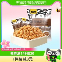 KAM YUEN 甘源 蟹黄味瓜子仁500g瓜子小零食休闲食品小吃葵花籽小包装一斤装