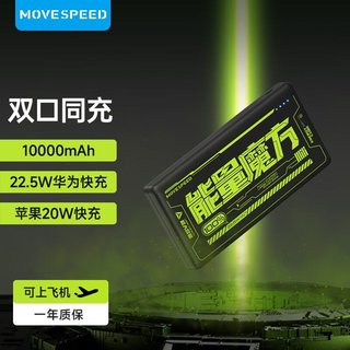 YSPBE10-22K 移动电源 10000mAh 22.5W