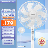 AIRMATE 艾美特 电风扇落地扇家用七叶机械16寸大风力风扇16吋复古