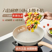 ASD 爱仕达 家用麦饭石色不粘煎锅电磁炉明火通用平底锅