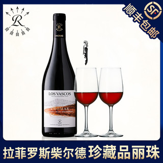 拉菲古堡 拉菲罗斯柴尔德红酒官方正品原瓶进口巴斯克珍藏品丽珠干红葡萄酒