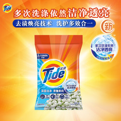 Tide 汰渍 洗衣粉10斤洁净透亮大袋批发非皂粉持久留香深层去污茉莉家庭装