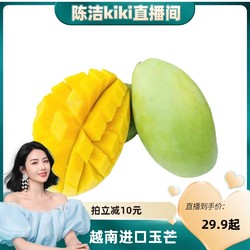 新欢 越南玉芒新鲜芒果4.5斤装 单果250g+新鲜水果