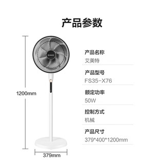 台立两用七叶落地扇 FS35-X76