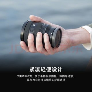 SEL2070G 20-70mm F4 全画幅超广角标准变焦G镜头 索尼FE卡口 72mm