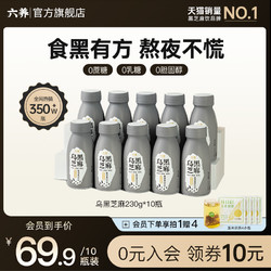 LIU YANG 六养 乌黑芝麻燕麦奶0添加蔗糖黑芝麻植物奶植物蛋白饮早餐饮品