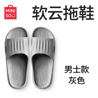 MINISO 名创优品 软云系列浴室拖鞋家居拖鞋轻便软弹女士防滑男士灰色 (43-44码)