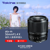 Tokina 图丽 E卡口_官方标配