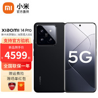 Xiaomi 小米 限今天！需首购、plus会员：小米14 pro 黑色 12G+256G