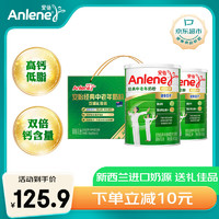 Anlene 安怡 经典中老年配方奶粉 800g*2罐 礼盒装