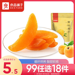 BESTORE 良品铺子 黄桃果干 98g