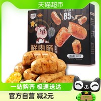 88VIP：喜上喜 鲜肉肠黑椒味烤肠零食香肠含肉量高360g/8根